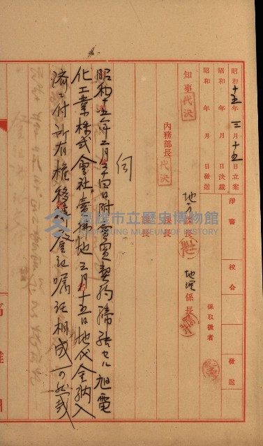 州有地賣拂綴－一般會計所屬
（重工業用地十二之六）藏品圖，第6張