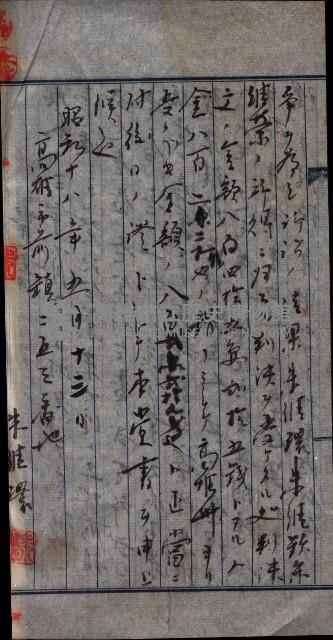 祭祀公業朱大經－買收登記關係書類
（買收關係－卅八之十九）藏品圖，第6張