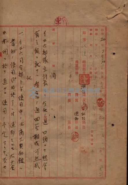 高雄商工獎勵館關係綴
（其之他－十三之五）藏品圖，第6張