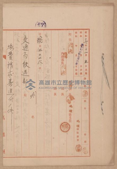 鐵道用地買收雜件藏品圖，第6張