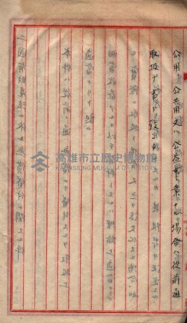 地理係長打合會藏品圖，第6張