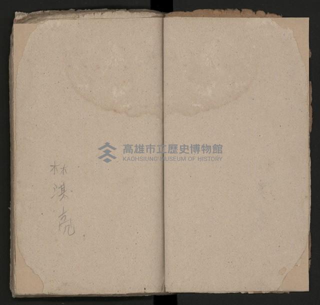 皮影戲劇本《四結義 三合明珠寶劍全部》藏品圖，第6張