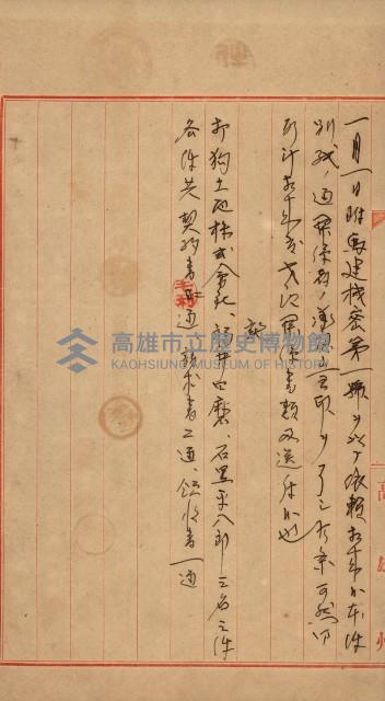 土地使用（高雄市榮町）藏品圖，第6張