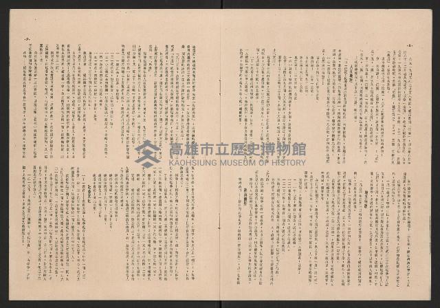 《高雄市政》第十期藏品圖，第5張