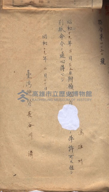 林德官、五塊厝所在土地處分案藏品圖，第6張