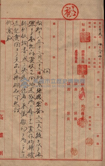 高臨營第一號ノ內三イ第（6）號
（竹子港、港口崙）藏品圖，第6張