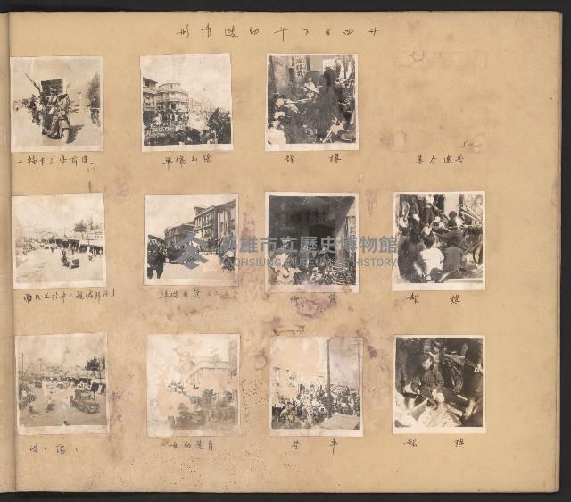 眾望所歸，謝掙強當選首任（民選）高雄市長紀念第三冊（相冊）藏品圖，第5張