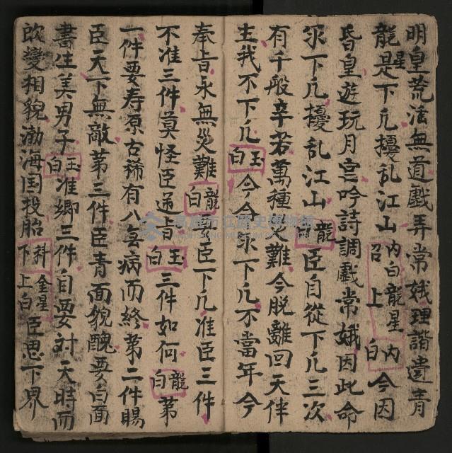 皮影戲劇本《唐明皇遊月宮》藏品圖，第6張