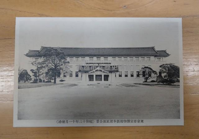 帝氏博物館復興建築竣工紀念藏品圖，第4張