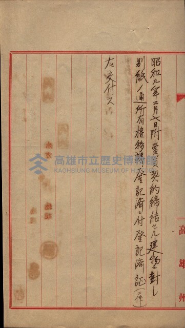 州所屬建物賣拂綴藏品圖，第6張