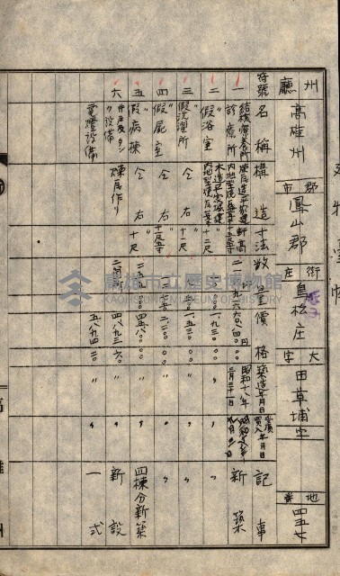 州有建物保管引繼藏品圖，第6張