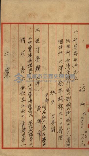 海軍土地買收藏品圖，第6張