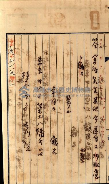 州財產－罹災救助買收
（罹災救助－二十之三）藏品圖，第5張