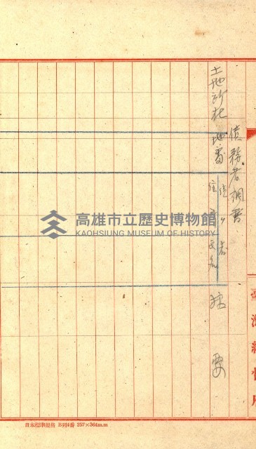 雜書綴（高雄地方土地改良）藏品圖，第6張