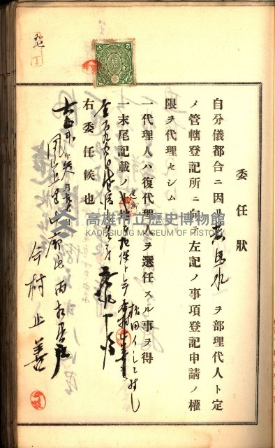 建物登記申請書、囑託書、通知書
附屬書類綴込帳（建申第壱號）藏品圖，第306張