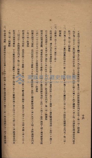 參考資料藏品圖，第306張