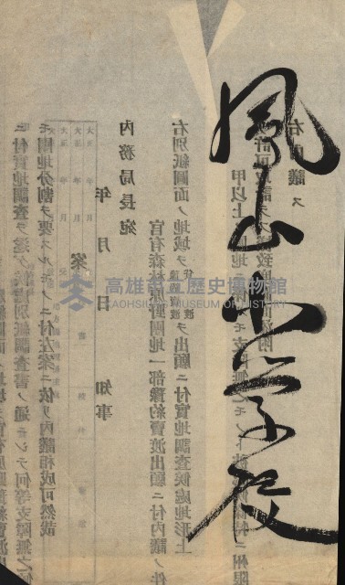 州財產－小學校市街庄（無償讓與）藏品圖，第321張