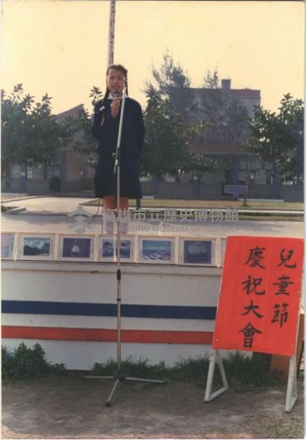 兒童節慶祝大會藏品圖，第1張