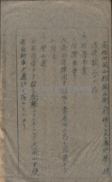 大岡山寺院移轉關係藏品圖，第216張