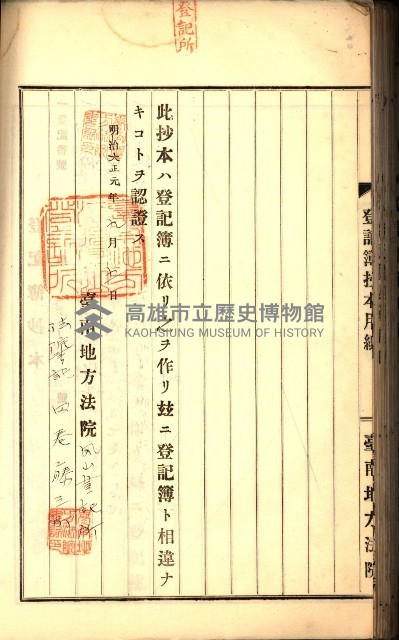 建物登記申請書、囑託書、通知書
附屬書類綴込帳（建申第壱號）藏品圖，第216張