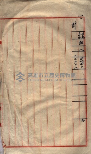 馬臨營第七二號用地買收
（1）、（22）、（31）藏品圖，第216張