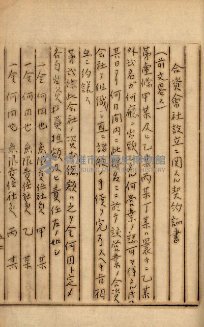 公証書式參考書（甲、乙追加）藏品圖，第216張