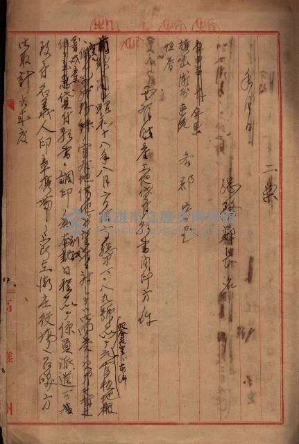 雜件藏品圖，第216張