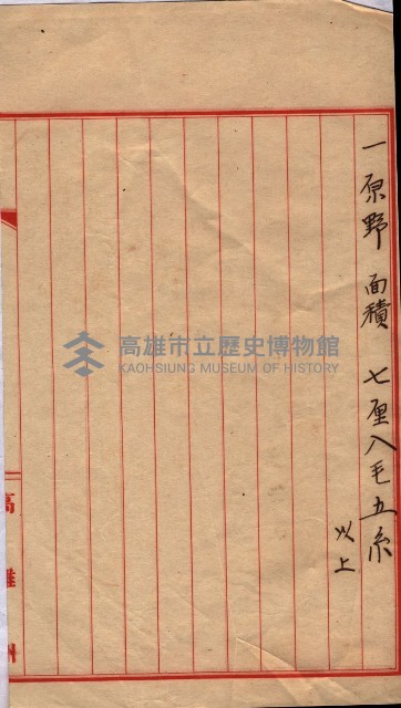 海軍關係賣拂綴藏品圖，第216張