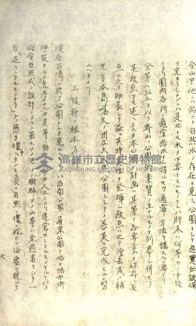壽山公園貸下書類（指令第二一八號許可）藏品圖，第217張