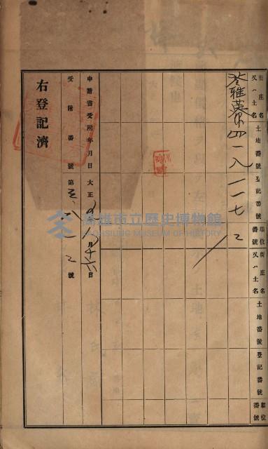 州財產－罹災救助買收土地登記藏品圖，第217張