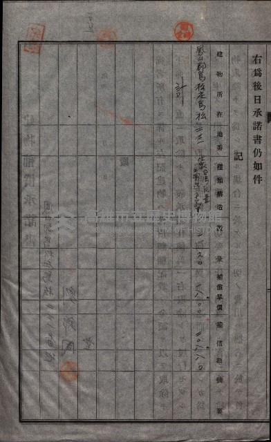 高雄工業用水道用地建物移轉承諾書
（買收關係－卅八之十五）藏品圖，第216張