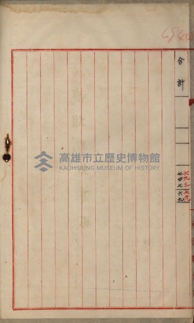 官有地整理費豫算關係書類
（地理系）藏品圖，第219張