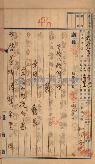 州財產－罹災救助買收
（罹災救助－二十之三）藏品圖，第215張