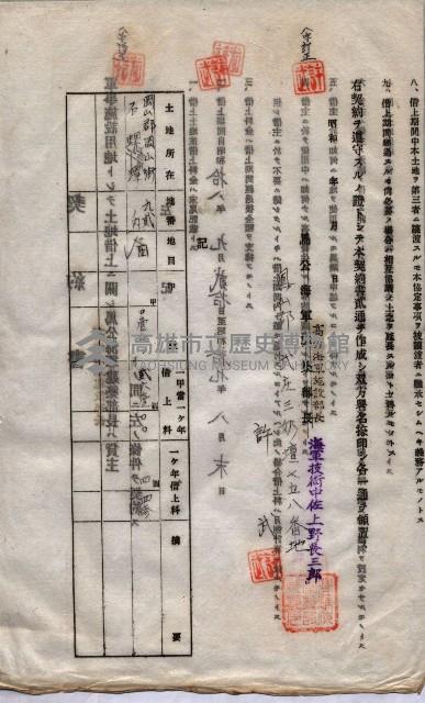 海軍土地借上契約書
（施設部長印捺印済）藏品圖，第816張