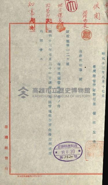 祕密地圖ニ關スル書類（高雄州）藏品圖，第622張
