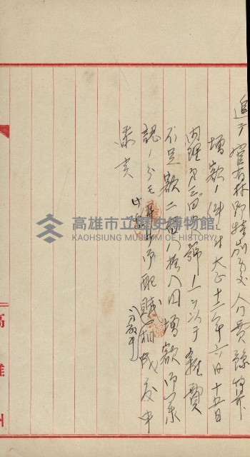 官有地整理費豫算關係書類
（地理系）藏品圖，第625張
