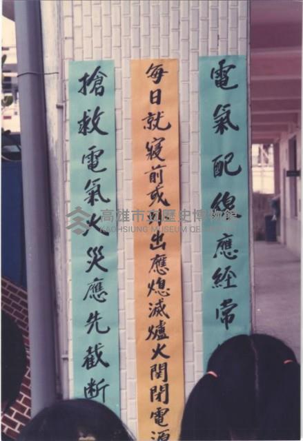 安全標語藏品圖，第1張