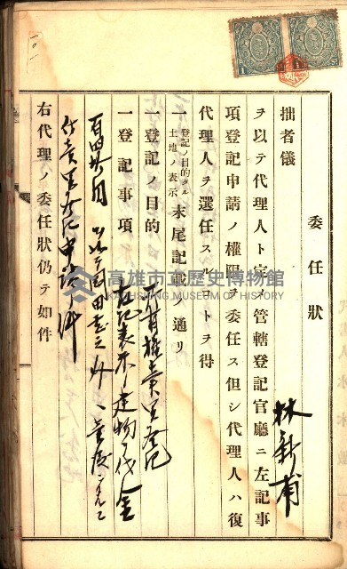 建物登記申請書、囑託書、通知書
附屬書類綴込帳（建申第壱號）藏品圖，第416張