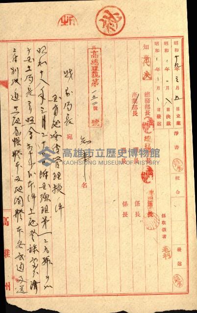 陸軍用地藏品圖，第417張