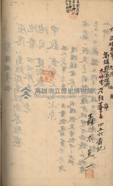 州財產－罹災救助買收土地登記藏品圖，第423張