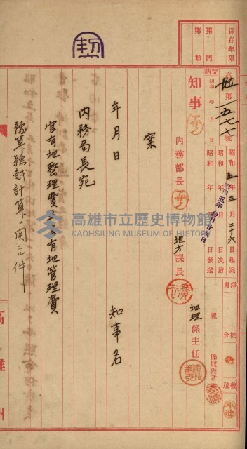 官有地整理費豫算關係書類
（地理系）藏品圖，第424張