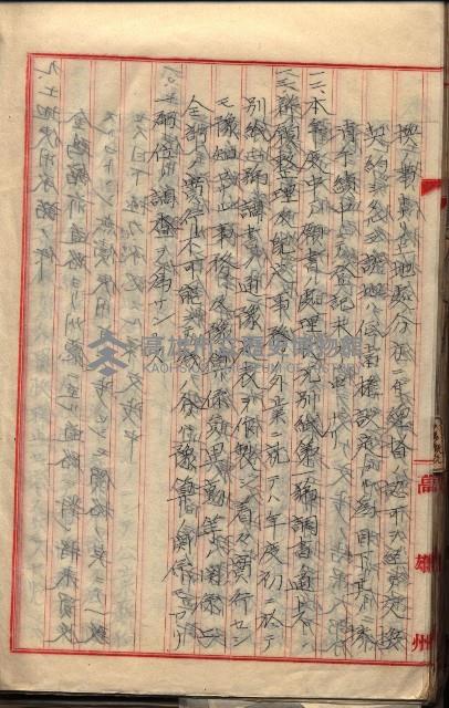  參考綴（土地區劃整理事業調）藏品圖，第516張