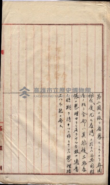 會計檢察關係藏品圖，第515張
