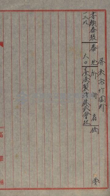 修理工廠擴張（岡山）藏品圖，第518張