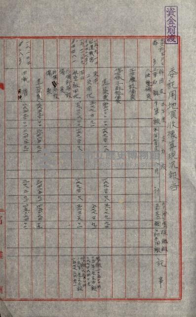 海軍豫算關係藏品圖，第518張