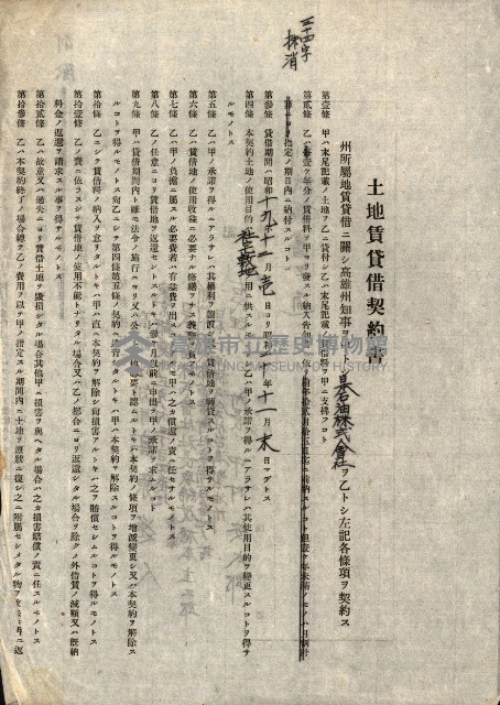 州有地貸付綴（高雄市）藏品圖，第521張