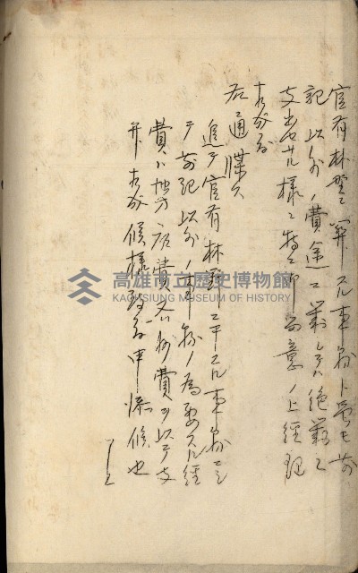 官有地整理費豫算關係書類
（地理系）藏品圖，第525張