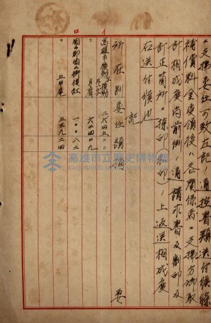 海軍地理係藏品圖，第116張