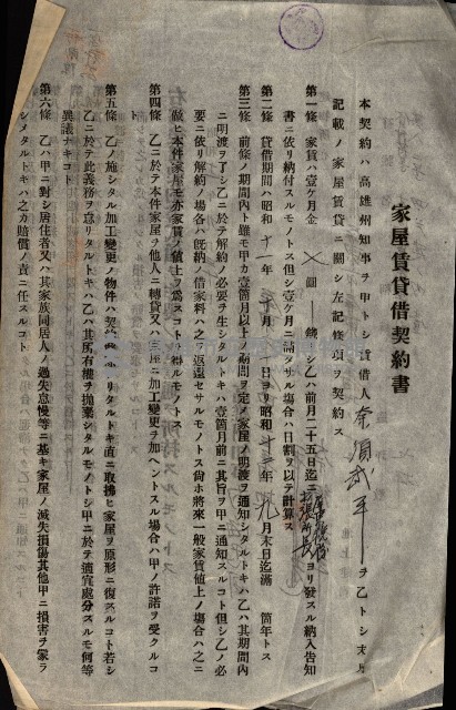 州有建物綴
（昭和十一年度）藏品圖，第118張