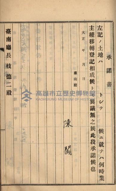 州財產－罹災救助買收
（罹災救助－二十之六）藏品圖，第116張